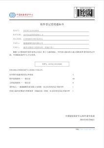 数字光纤拉远系统1.0