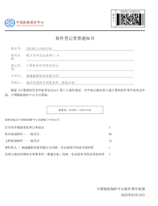 数字光纤拉远系统2.0